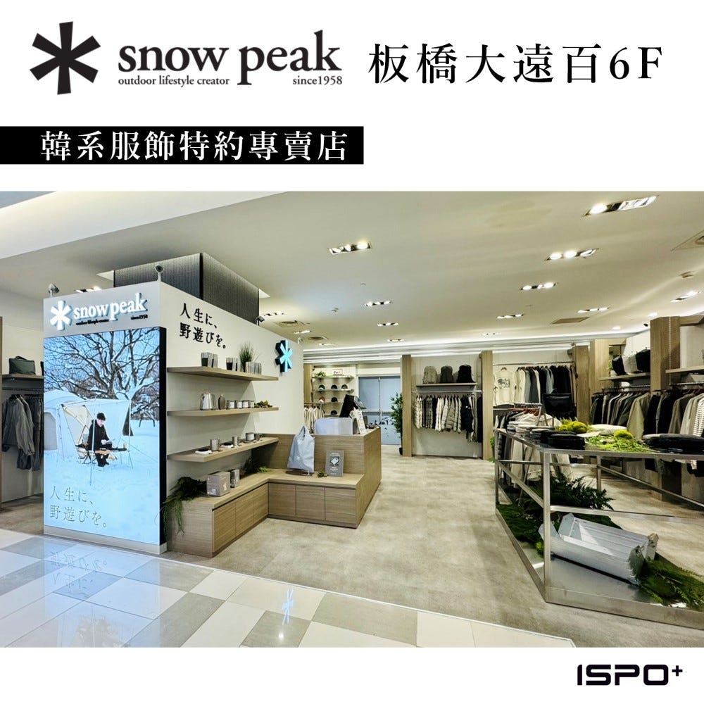 Snow Peak板橋大遠百6F