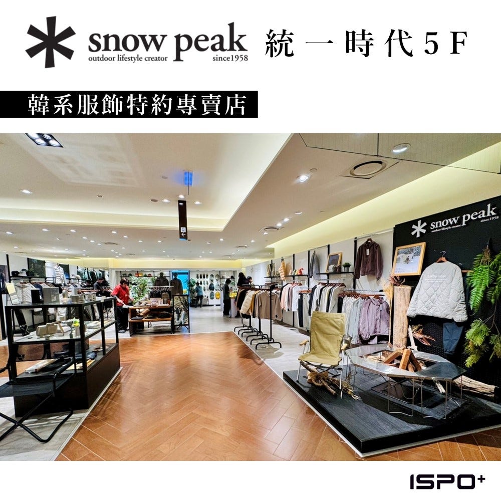 Snow Peak統一時代